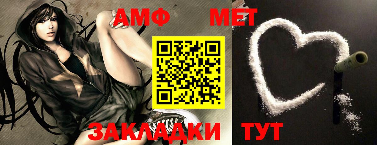 АМФЕТАМИН 97% Прохладный