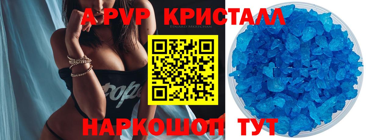 A PVP VHQ  Вход с VPN  Прохладный  как найти наркотики  А ПВП СК КРИС 