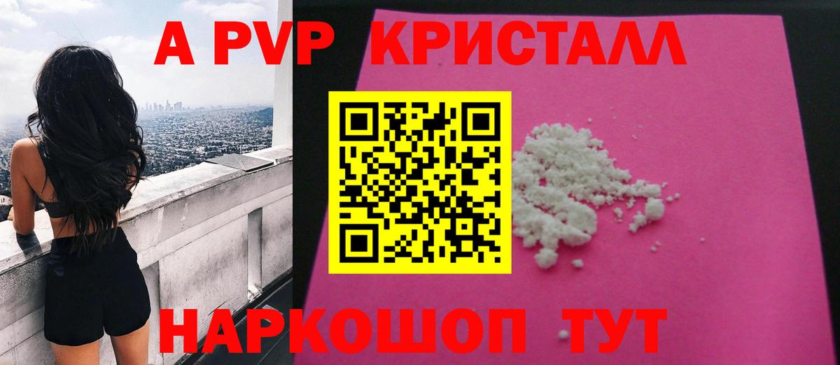 Alfa_PVP VHQ Прохладный