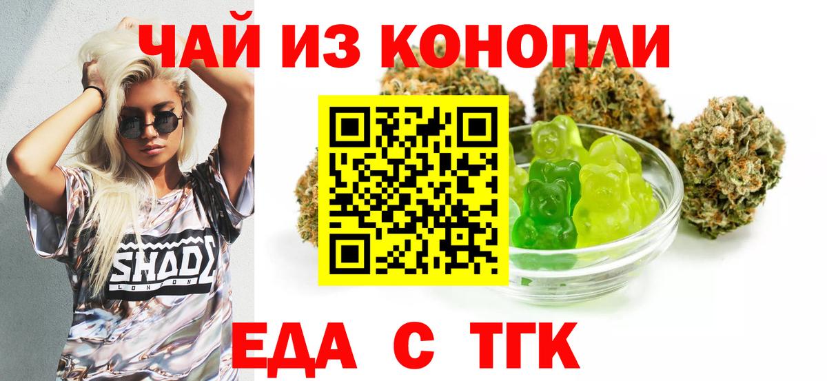 Прохладный  Canna-Cookies конопля  Вход с VPN 