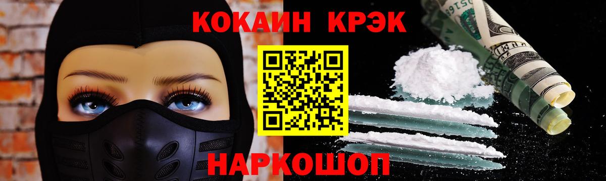 COCAIN 97%  Вход с VPN  Прохладный  что такое   Cocaine Fish Scale  COCAIN 