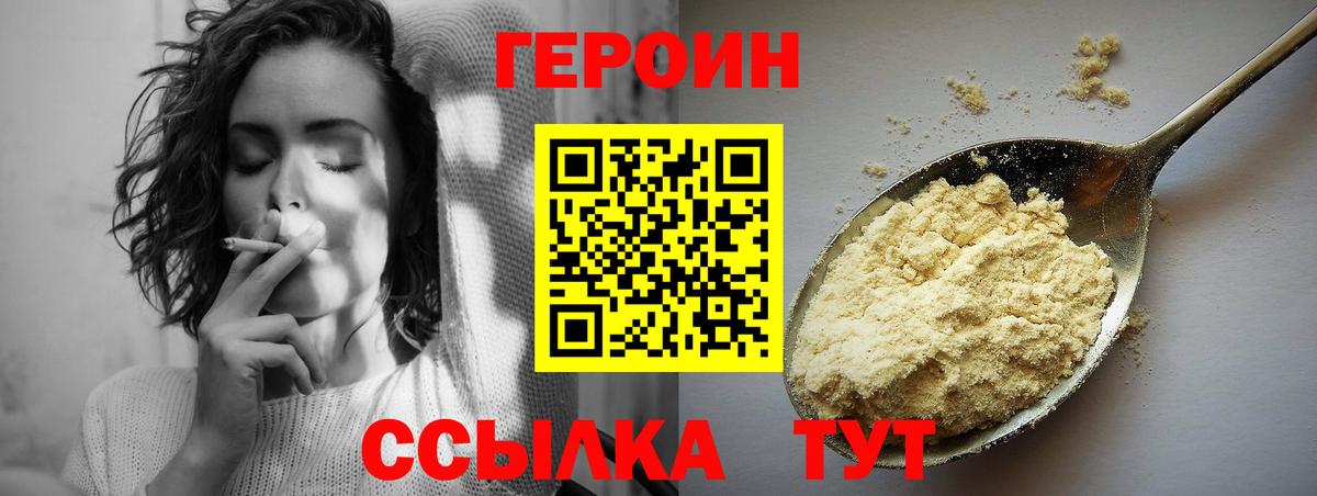 ГЕРОИН афганец Прохладный