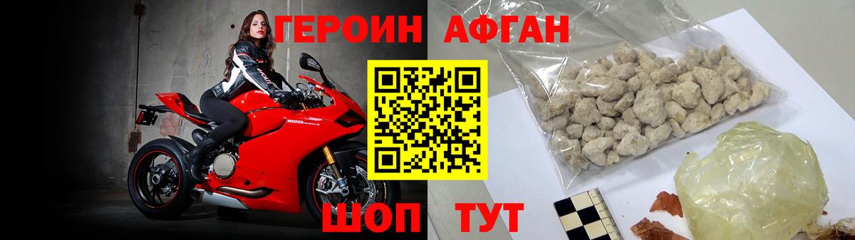 ГЕРОИН  Героин Heroin  Вход с VPN  Прохладный 