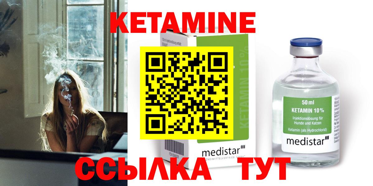 КЕТАМИН ketamine  Вход с VPN  Прохладный  КЕТАМИН VHQ 