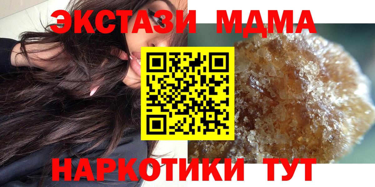 МДМА crystal Прохладный
