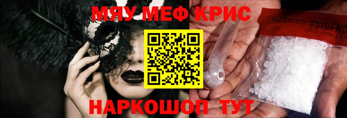 МЯУ-МЯУ  МЕФ  Прохладный  Вход с VPN  МЕФ 4 MMC  Мефедрон мяу мяу 