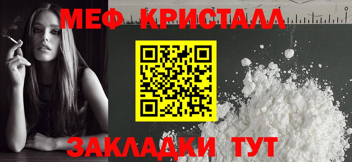 Меф мяу мяу  Прохладный