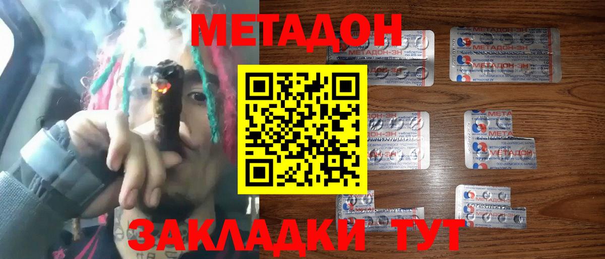 МЕТАДОН мёд  Вход с VPN  Прохладный 