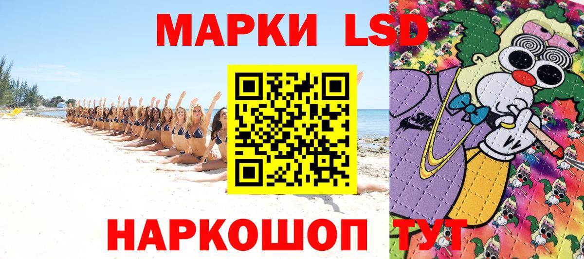 Марки 25I-NBOMe 1,5мг Прохладный
