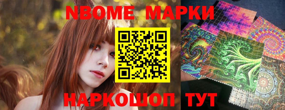 Марки NBOMe  Вход с VPN  Прохладный  Марки N-bome 1,8мг 
