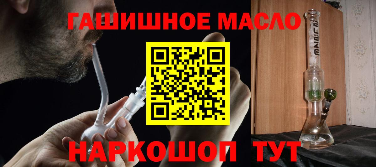 ТГК гашишное масло  Дистиллят ТГК жижа  Прохладный  Вход с VPN 